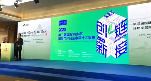2020第二屆安吉“兩山杯”國際竹產(chǎn)品創(chuàng)意設計大獎賽 數(shù)字文創(chuàng)賦能竹藝新篇